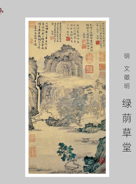 明 文徵明 绿荫草堂 古山水风景人物国画高清微喷艺术装饰画