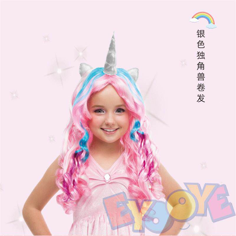Cos儿童假发小马PONY宝莉银角彩色中长款假发套表演道具头套摄影