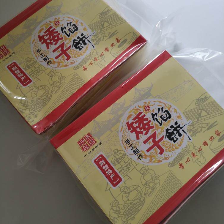 沙市大赛巷矮子饼2斤装24个  矮子馅饼（易碎 易碎 ）介意慎拍