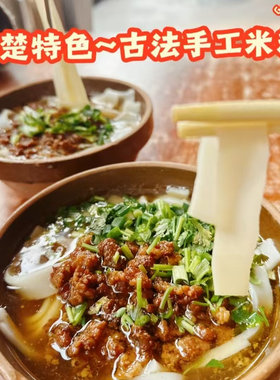 沙市梅台巷手工米粉沙市米粉