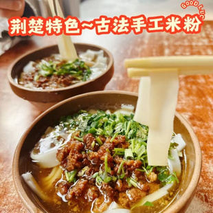 沙市梅台巷手工米粉 沙市米粉  猪肉码子手工粉2两 带汤料带码子