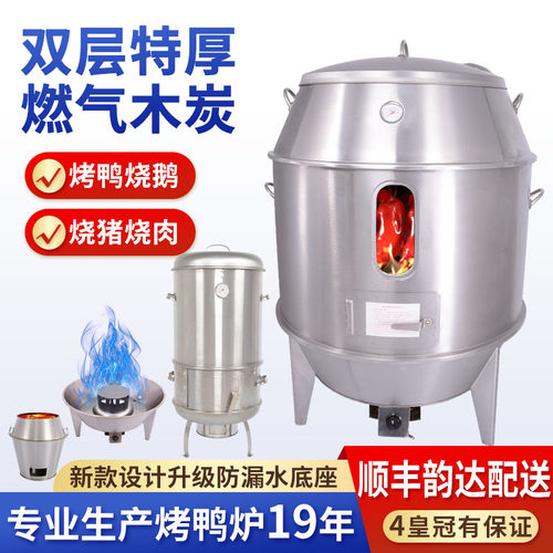 4皇冠烤鸭炉烤鸡烧鹅猪烧烤吊炉