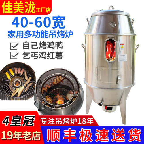 小型家用木炭燃气乳鸽烧烤鸡吊炉