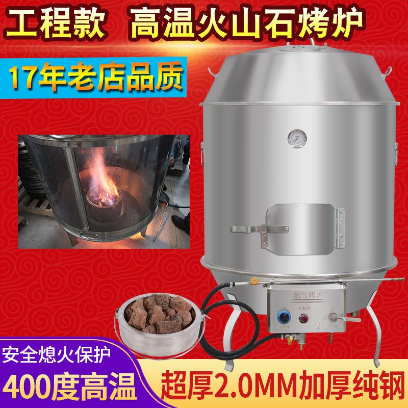 港式高温双层工程款燃气天然气商用烤鸭炉火山石仔座烧猪肉烧鹅炉