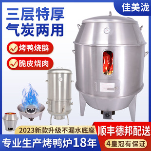 烤鸭炉木炭燃气不锈钢双层小型箱商用吊炉猪烧鸭烤鸡炉家用烧鹅炉