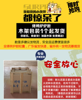 木炭烤鸭炉加厚炉胆8090通用烧烤炉耐高温烤鸡羊烧鸭烧鹅炉心内胆