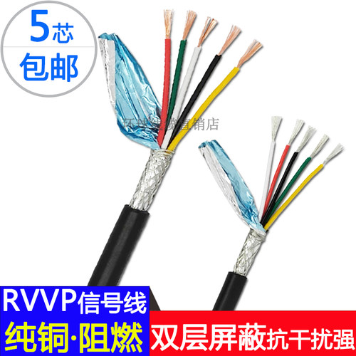 五芯屏蔽线铜芯信号线