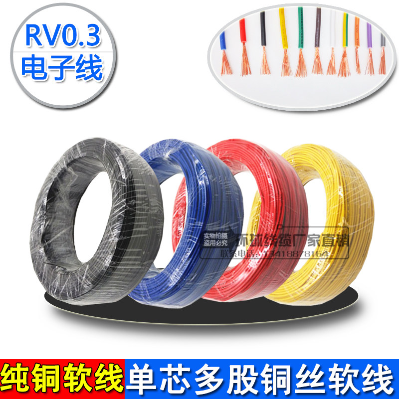 纯铜芯自动化信号线