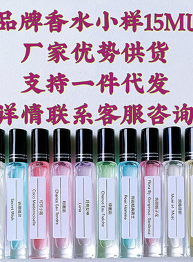 臻俏15ML谈香测试推荐