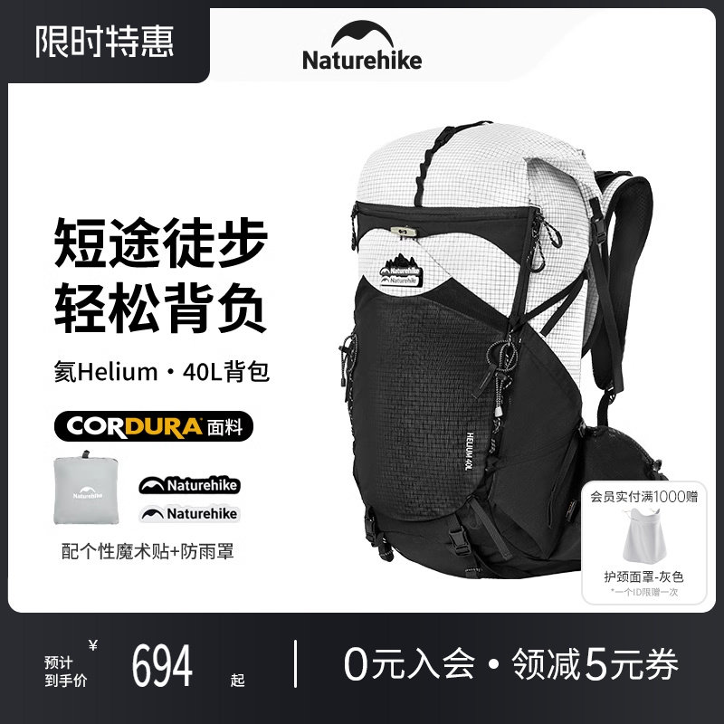 挪客登山包专业户外大容量徒步背包男女通勤旅行双肩包氦系列40L