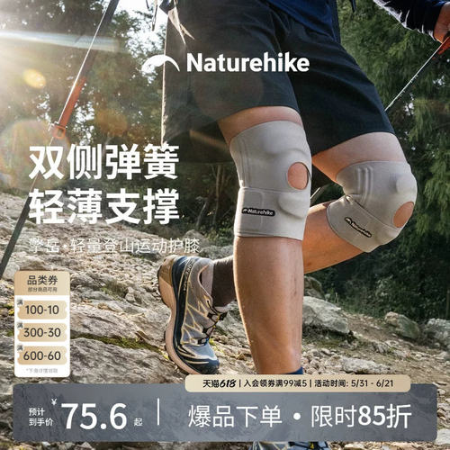 挪客擎岳轻量登山运动护膝户外徒步关节膝盖跑步轻薄透气运动护具