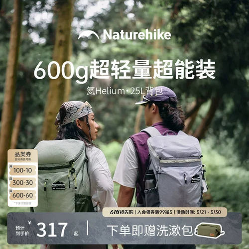 【氦25L】登山包超轻户外徒步男女通勤大容量旅行双肩背包