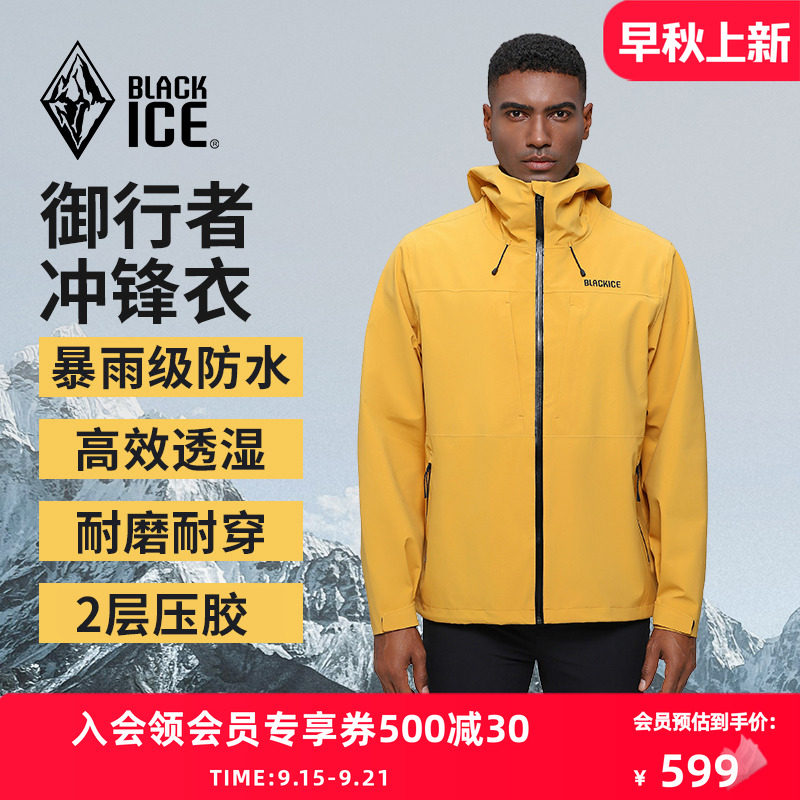 户外御行者冲锋衣男款可搭P棉内胆三合一防风防水2303