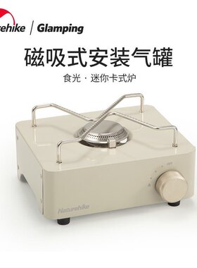 挪客卡式炉食光野餐炉具户外便携炉头烧烤火锅卡式炉野炊用品
