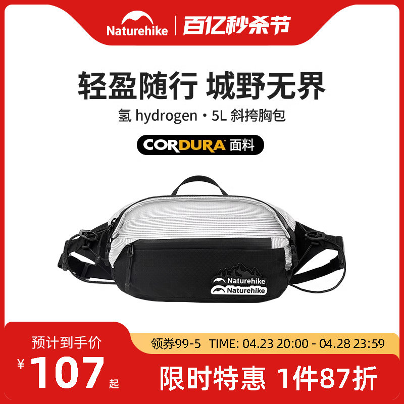 挪客氢系列5L斜挎胸包户外休闲单肩挎包便携防泼水腰包