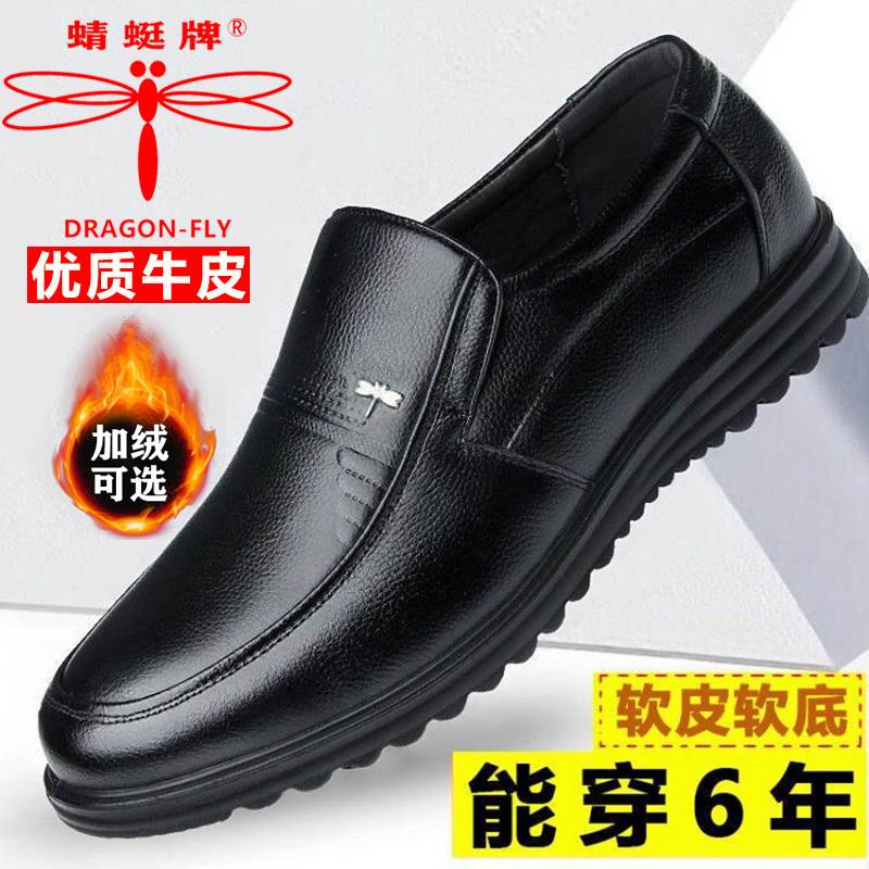 蜻蜓牌休闲皮鞋男秋冬防滑一脚蹬真皮商务男鞋中老年厚软底爸爸鞋