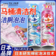 日本正品 马桶清洁除垢抑菌除味泡泡慕斯洁厕凝胶去黄渍水垢剂