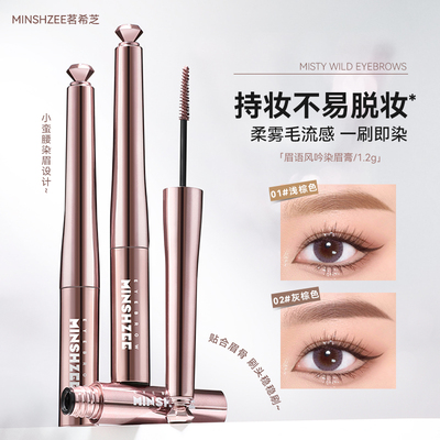 防水防汗自然野生眉染眉膏
