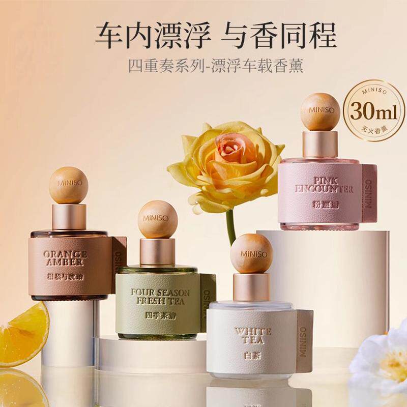 四重奏系列车载四季茶清香薰图片