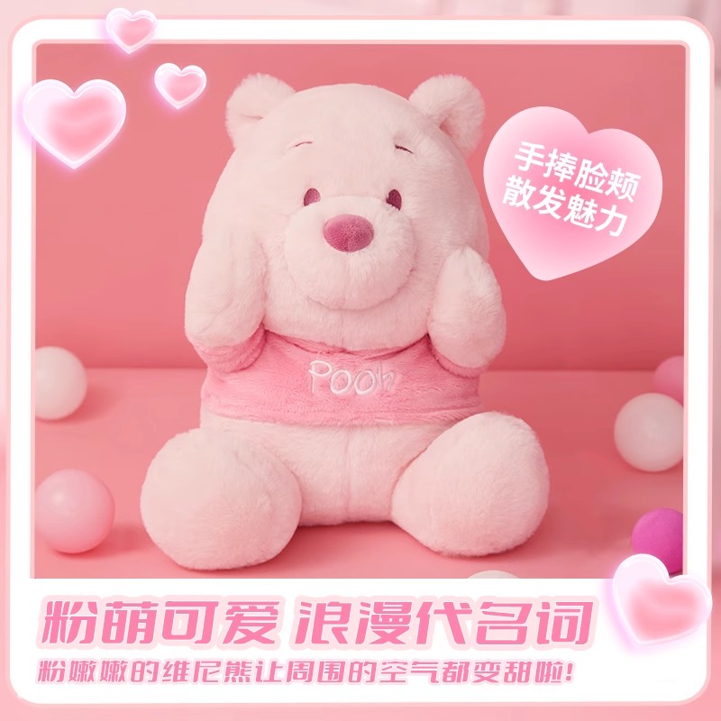 迪士尼粉色维尼熊捧脸毛绒公仔