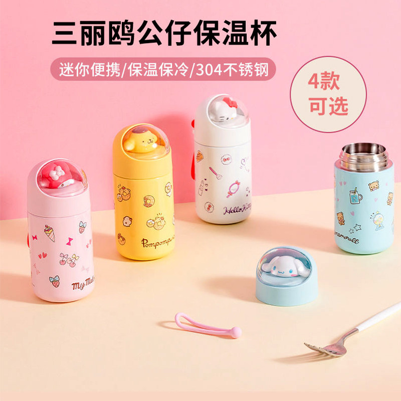 MINISO名创优品三丽鸥哈喽kitty保温杯304不锈钢迷你便携女水杯