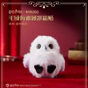 MINISO名创优品哈利波特系列毛绒海德薇公仔磁吸玩偶猫头鹰冰箱贴