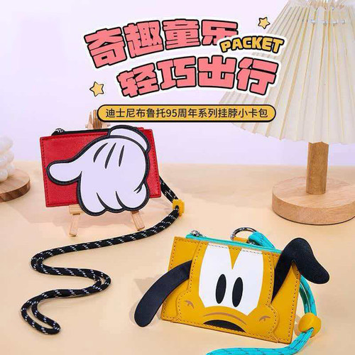 迪士尼布鲁托95周年挂脖卡包