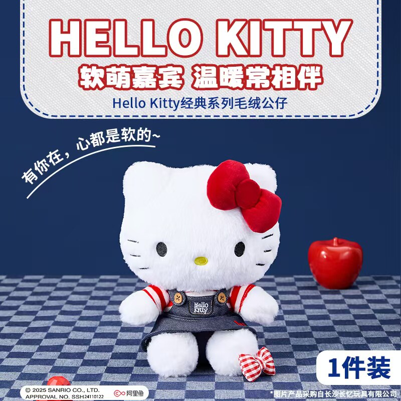 MINISO名创优品HelloKitty毛绒kitty猫公仔可爱凯蒂猫玩偶女礼物