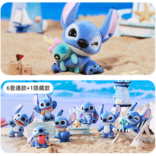 MINISO名创优品史迪奇毛毛奇遇盲盒史迪仔长植绒星际宝贝手办礼物