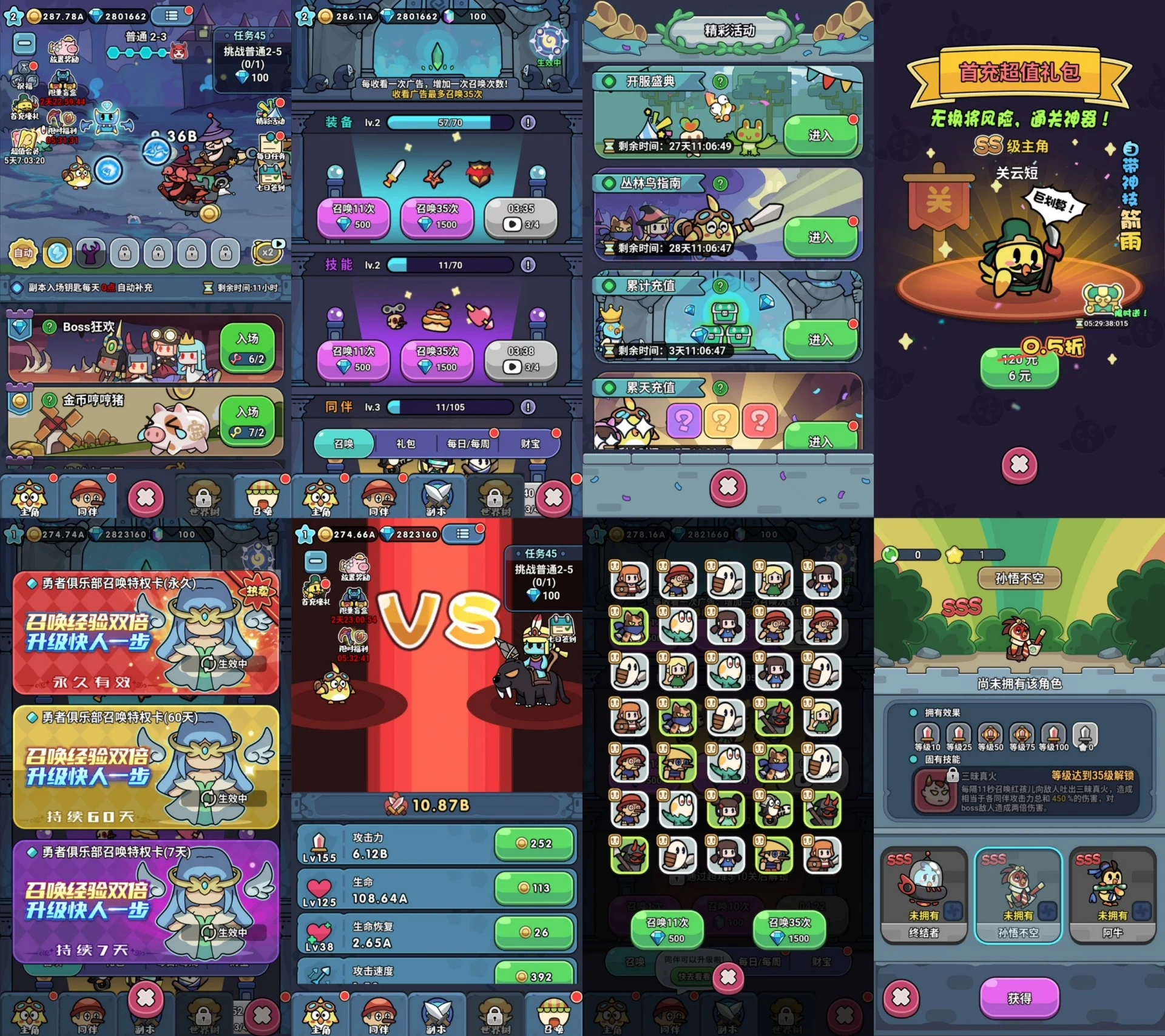 丛林大冒险-爱玩