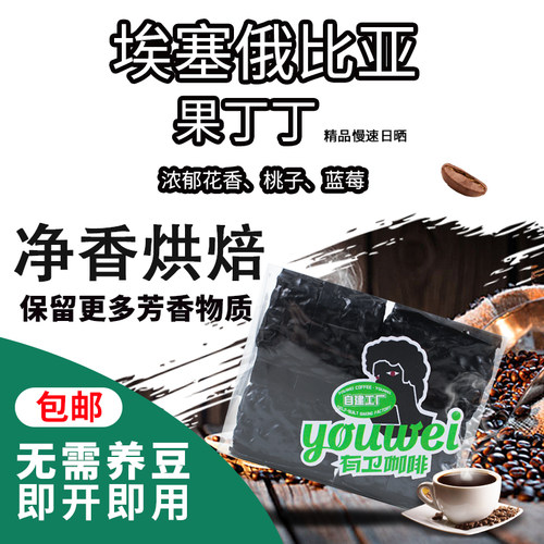 更香更醇更好喝，净香烘培！