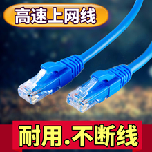路由器网络连接线网线带水晶头1家用5室内10米双头30带头3加长40m