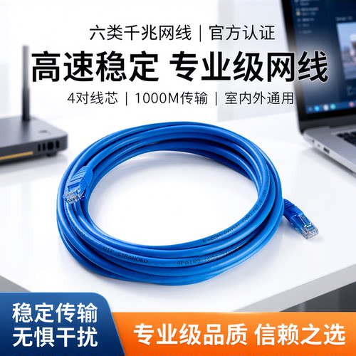 电脑网线高速家用路由器线连接线