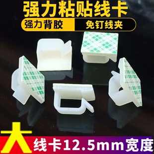 理线器网线电线卡线器免打孔led灯带自粘固定线夹大号固定粘贴式