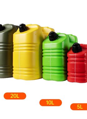 20升汽油加油桶10L5汽车摩托车备用小油箱柴壶塑料防爆车载专用桶
