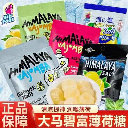 大马碧富马来西亚进口海盐咸柠檬薄荷糖硬糖himalaya清凉润喉糖