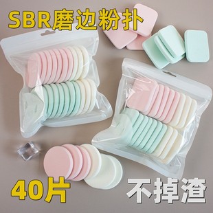 海绵不掉渣SBR磨边粉饼通用替换干用化妆粉扑方形气垫乳胶海绵圆