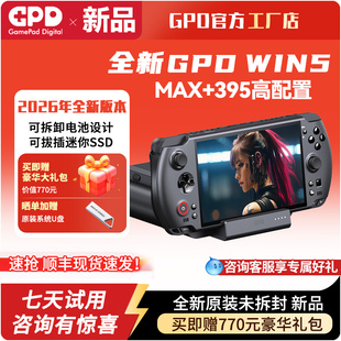 现货】GPD WIN5游戏掌机电脑新款AMD395高刷触屏便捷口袋掌上电脑