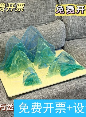 只此青绿立体构成手工diy材料欧根纱布料kt板铝丝千里江山摆件品