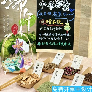 端午节手工diy中药香囊diy材料包自制香包中草药清明填充香料香袋