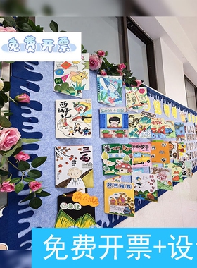 幼儿园班级文化墙布置仿真花藤边框装饰品蝴蝶墙贴主题墙成品材料