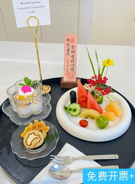 美容院茶歇水果托盘精致高级下午茶摆台轻奢氛围感饮品甜品展示