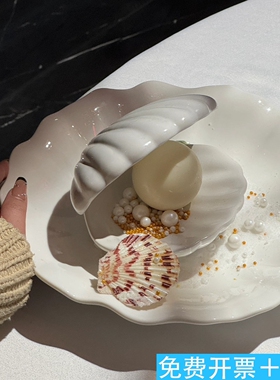 餐厅创意白色立体贝壳造型陶瓷餐盘海洋风家用餐具下午茶点心碟子