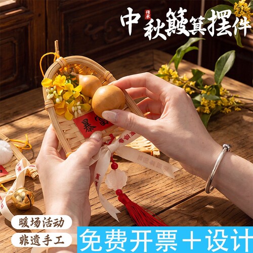 中秋竹簸箕挂饰橙色万字结