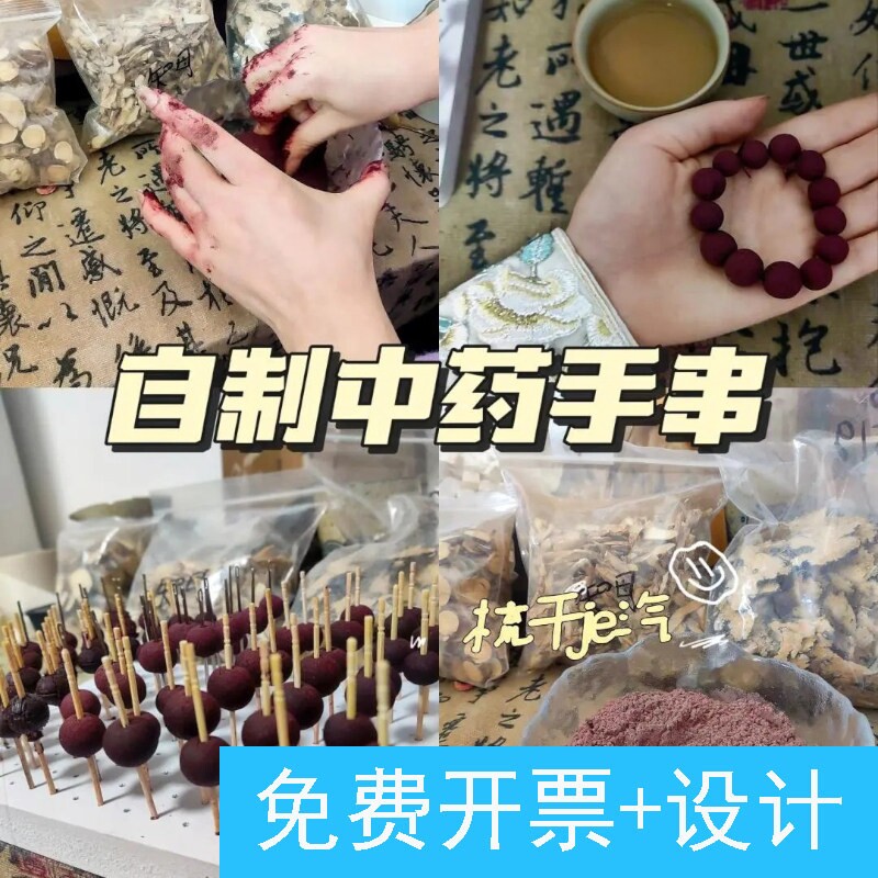 非遗合香珠工具套装古法diy材香包/香囊