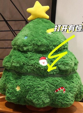 可以打开的毛绒圣诞树啊！