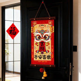 2026新年春节家居装饰年味挂件国潮新年挂轴套装诸事顺遂福到我家