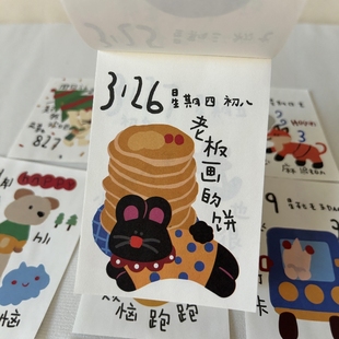 2026台历365天迷你涂鸦日历一页一撕高颜值年历本办公室学校摆件