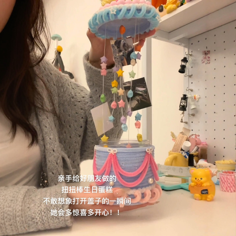 扭扭棒蛋糕材料包diy惊喜盒子照片收纳盒手工生日礼物送女友闺蜜