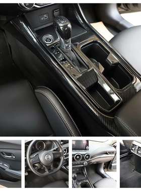 20-21款轩逸碳纤维内饰贴 改装桃木中控前台方向盘排挡电动车窗贴